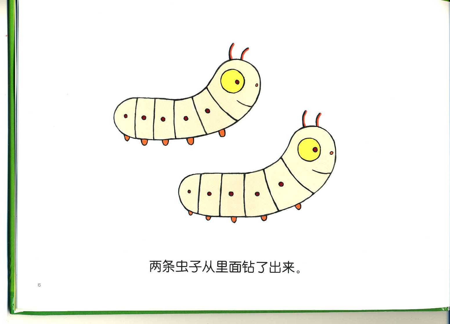 首先有一个苹果 (07),绘本,绘本故事,绘本阅读,故事书,童书,图画书,课外阅读